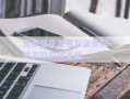 焦作弘正發(fā)展投資債權拍賣政府債定融