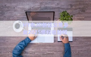 HY市JD新區(qū)公用事業(yè)2025債權(quán)收益權(quán)